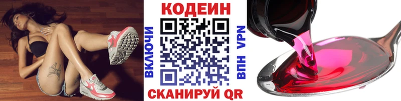 закладка  Белая Калитва  Кодеин Purple Drank 