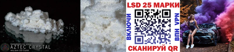 LSD-25 экстази кислота  Белая Калитва 